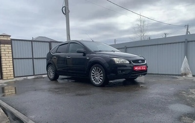 Ford Focus II рестайлинг, 2007 год, 469 000 рублей, 1 фотография