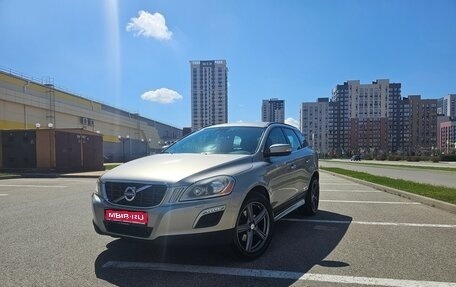 Volvo XC60 II, 2011 год, 1 250 000 рублей, 1 фотография