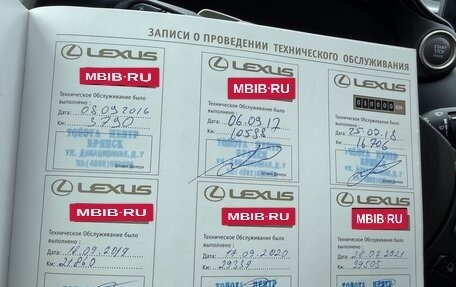 Lexus NX I, 2015 год, 3 000 000 рублей, 11 фотография