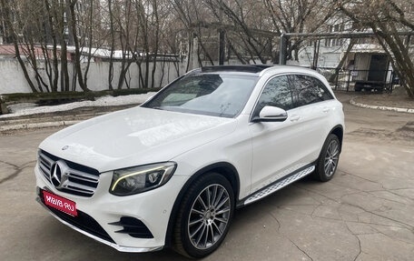 Mercedes-Benz GLC, 2015 год, 2 749 000 рублей, 1 фотография