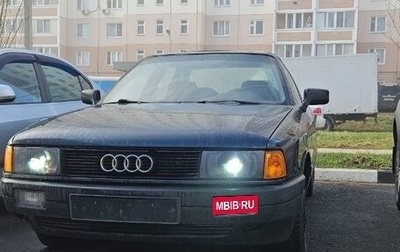 Audi 80, 1990 год, 130 000 рублей, 1 фотография