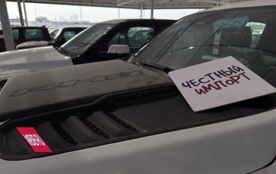 Rambler 1500, 2026 год, 10 500 000 рублей, 1 фотография