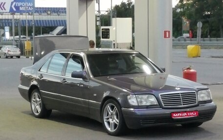 Mercedes-Benz S-Класс, 1995 год, 1 500 000 рублей, 1 фотография