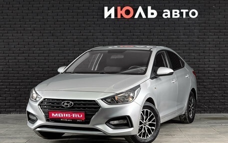 Hyundai Solaris II рестайлинг, 2018 год, 1 680 000 рублей, 1 фотография