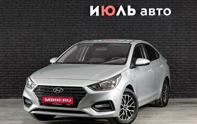 Hyundai Solaris II рестайлинг, 2018 год, 1 680 000 рублей, 1 фотография