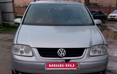 Volkswagen Touran III, 2005 год, 690 000 рублей, 1 фотография
