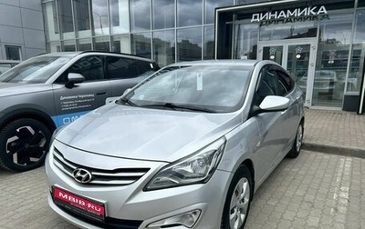 Hyundai Solaris II рестайлинг, 2015 год, 988 000 рублей, 1 фотография