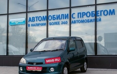 Daihatsu YRV I, 2001 год, 299 000 рублей, 1 фотография