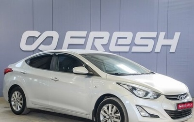 Hyundai Elantra V, 2015 год, 1 049 000 рублей, 1 фотография