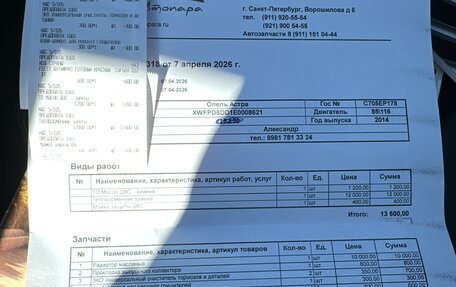 Opel Astra J, 2014 год, 920 000 рублей, 10 фотография