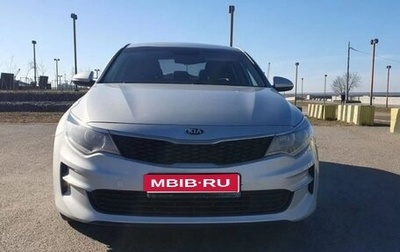 KIA Optima IV, 2016 год, 1 200 000 рублей, 1 фотография