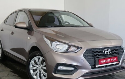 Hyundai Solaris II рестайлинг, 2018 год, 1 259 000 рублей, 1 фотография