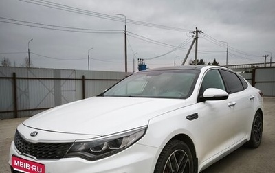 KIA Optima IV, 2018 год, 2 350 000 рублей, 1 фотография