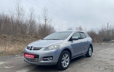 Mazda CX-7 I рестайлинг, 2008 год, 600 000 рублей, 1 фотография