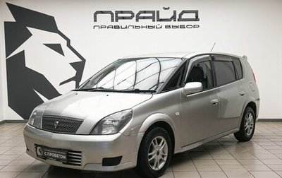 Toyota Opa I рестайлинг, 2000 год, 539 000 рублей, 1 фотография