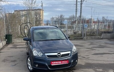 Opel Zafira B, 2006 год, 580 000 рублей, 1 фотография