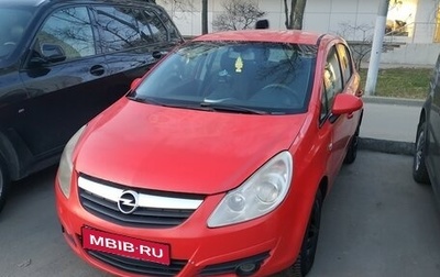 Opel Corsa D, 2007 год, 290 000 рублей, 1 фотография