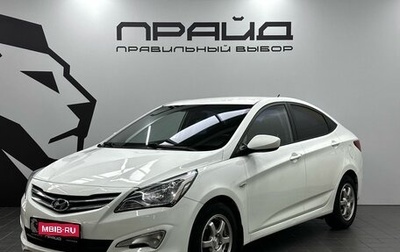 Hyundai Solaris II рестайлинг, 2015 год, 999 900 рублей, 1 фотография
