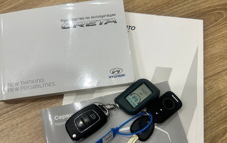 Hyundai Creta I рестайлинг, 2017 год, 1 650 000 рублей, 13 фотография