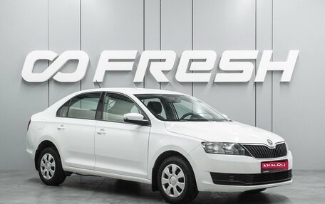 Skoda Rapid I, 2020 год, 1 199 000 рублей, 1 фотография