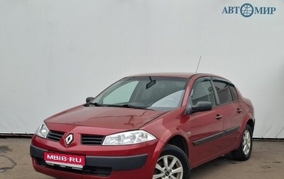 Renault Megane II, 2005 год, 326 000 рублей, 1 фотография