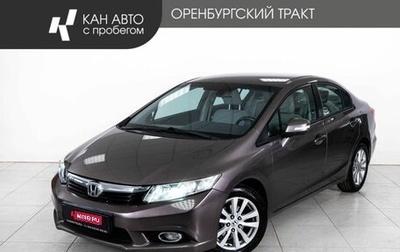Honda Civic IX, 2012 год, 1 198 000 рублей, 1 фотография