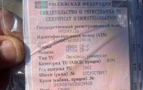 Honda CR-V II рестайлинг, 2002 год, 650 000 рублей, 2 фотография