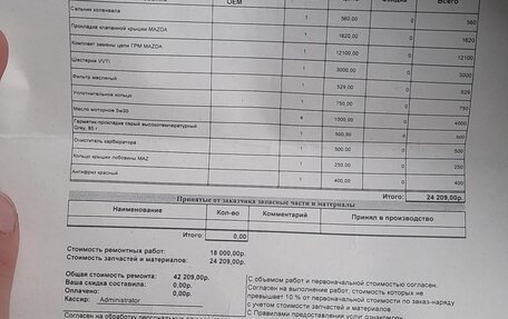 Mazda Demio III (DE), 2003 год, 300 000 рублей, 1 фотография