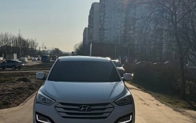 Hyundai Santa Fe III рестайлинг, 2013 год, 1 600 000 рублей, 1 фотография