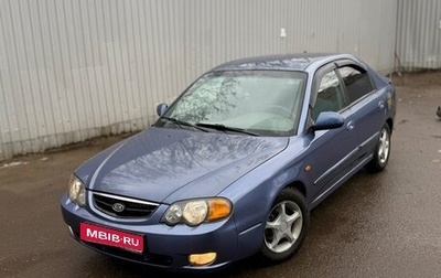 KIA Shuma II, 2004 год, 220 000 рублей, 1 фотография