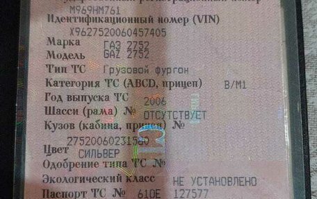 ГАЗ 310221 Волга, 2006 год, 550 000 рублей, 11 фотография