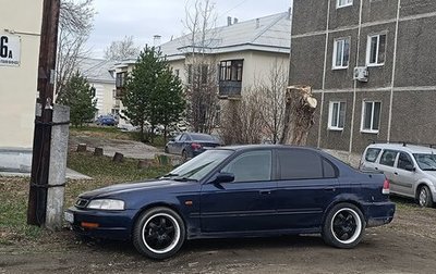 Honda Domani, 1998 год, 295 000 рублей, 1 фотография