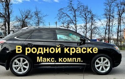 Lexus RX III, 2010 год, 1 780 000 рублей, 1 фотография