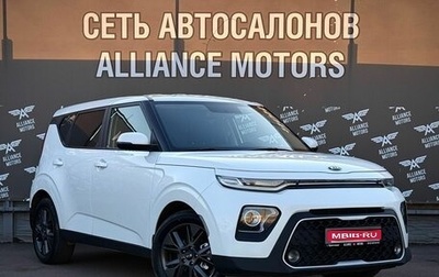 KIA Soul III, 2020 год, 1 699 000 рублей, 1 фотография