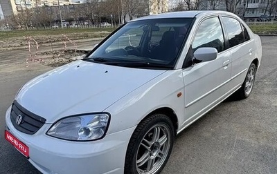 Honda Civic VII, 2002 год, 260 000 рублей, 1 фотография