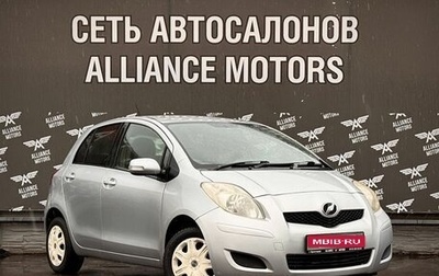 Toyota Vitz, 2010 год, 545 000 рублей, 1 фотография