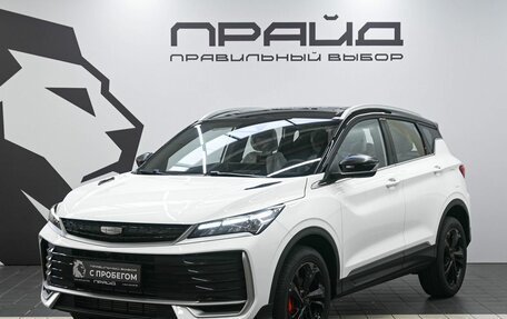 Geely Coolray I, 2025 год, 2 799 900 рублей, 1 фотография