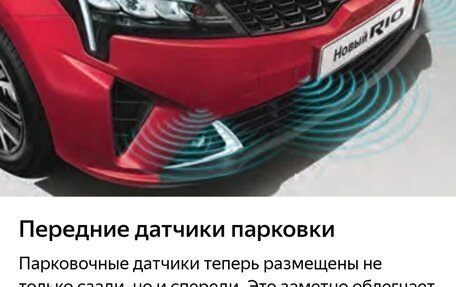 KIA Rio IV, 2021 год, 1 560 000 рублей, 12 фотография