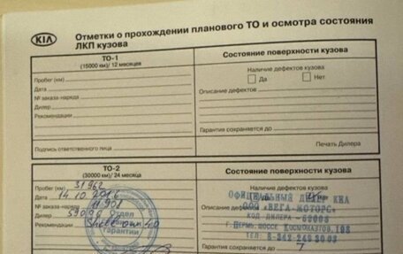 KIA Picanto II, 2013 год, 975 000 рублей, 27 фотография