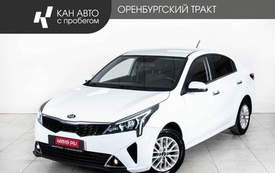 KIA Rio IV, 2020 год, 1 594 000 рублей, 1 фотография