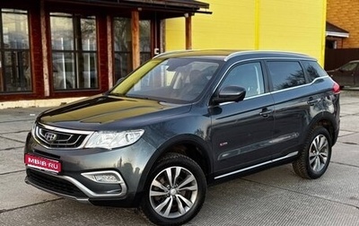 Geely Atlas I, 2019 год, 1 800 000 рублей, 1 фотография