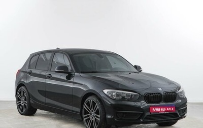 BMW 1 серия, 2018 год, 1 817 077 рублей, 1 фотография