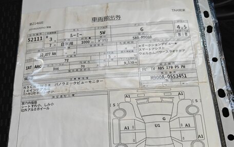 Toyota Roomy I, 2021 год, 1 310 000 рублей, 26 фотография