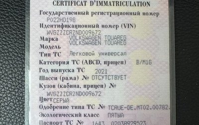 Volkswagen Touareg III, 2021 год, 6 550 000 рублей, 1 фотография