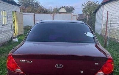 KIA Spectra II (LD), 2006 год, 380 000 рублей, 1 фотография