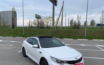 KIA Optima IV, 2019 год, 2 600 000 рублей, 1 фотография