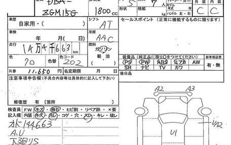 Toyota ISis I, 2014 год, 1 220 000 рублей, 28 фотография