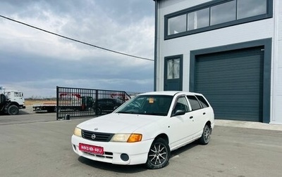 Nissan AD II, 2001 год, 199 000 рублей, 1 фотография