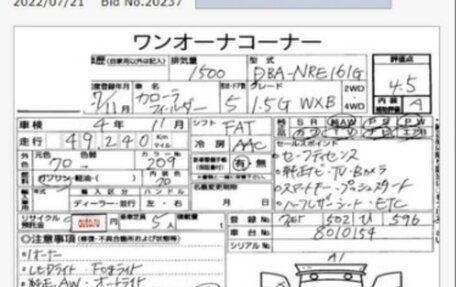 Toyota Corolla, 2015 год, 1 350 000 рублей, 13 фотография