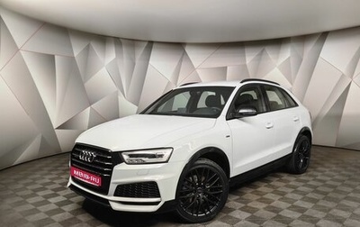 Audi Q3, 2017 год, 2 395 000 рублей, 1 фотография